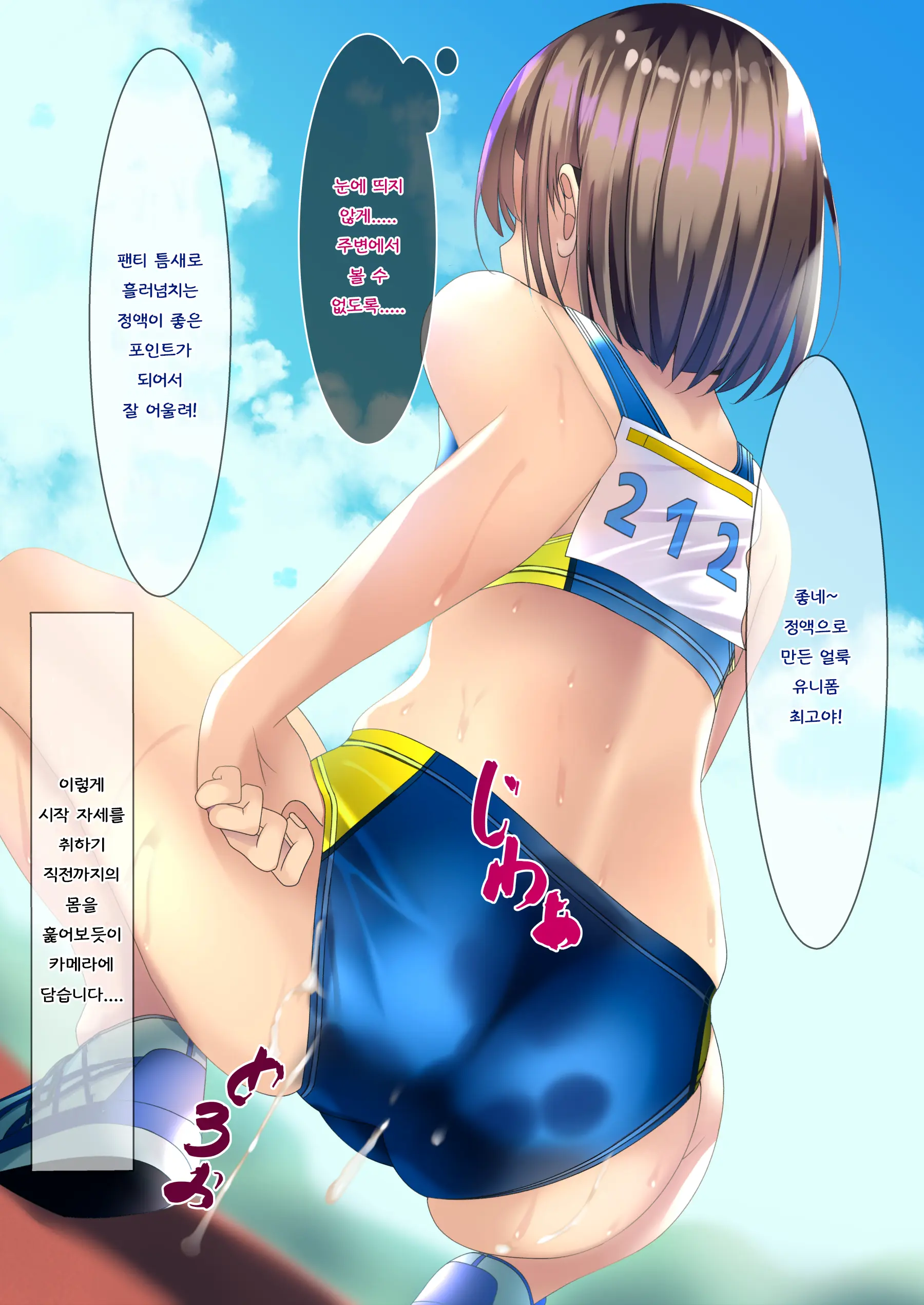 Bukkake AV Satsuei | 부카케 AV 촬영